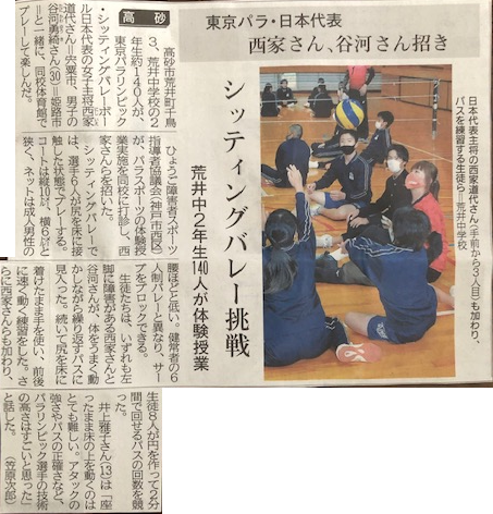 新聞切り抜き