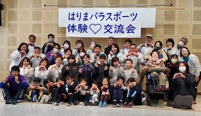 第2回はりまパラスポーツ体験・交流会の様子 第2回はりまパラスポーツ体験・交流会の様子
