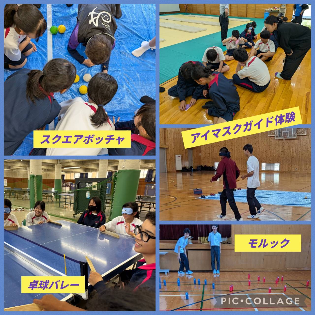 朝霧中学、江井島中学:トライやる休日対応パラスポーツ体験の様子