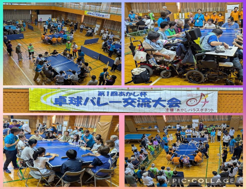 第一回あかし杯卓球バレー交流大会の様子