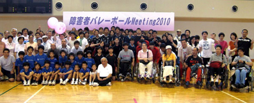 障害者バレーボールMeeting2010