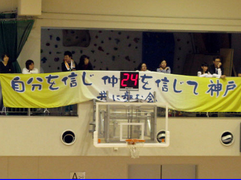 第5回兵庫県障害者のじぎくスポーツ大会（知的バレー、バスケット）