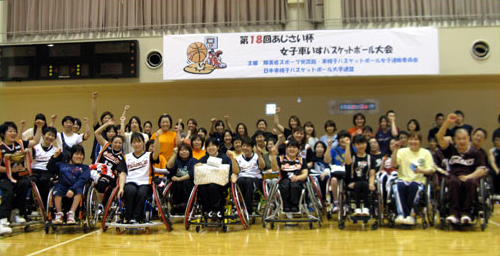 第18回あじさい杯女子車いすバスケットボール大会