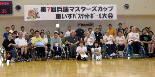 第7回兵庫マスターズカップ車椅子バスケットボール大会