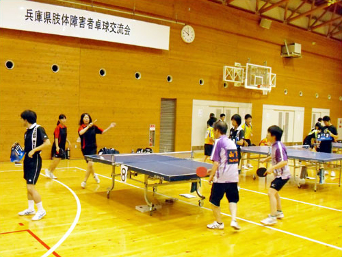 兵庫県肢体障害者卓球交流会