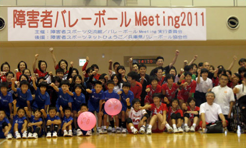 障害者バレーボールMeeting2011