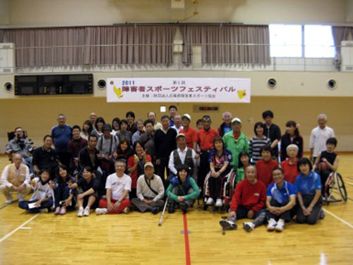 第5回障害者スポーツフェスティバル