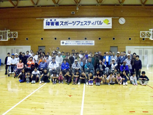 第5回障害者スポーツフェスティバル