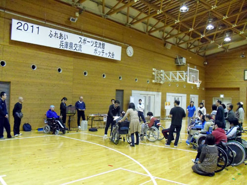 兵庫県交流ボッチャ大会