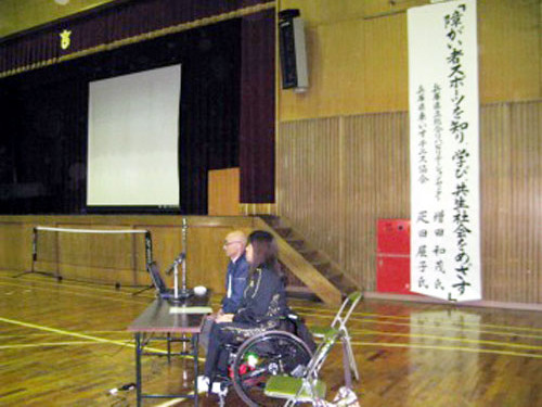 講演と実践「障がい者スポーツを知り、学び、共生社会をめざす」