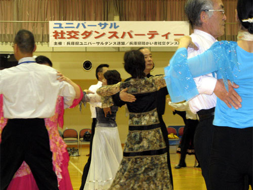 第5回ユニバーサル社交ダンスパーティ