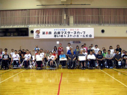 第8回兵庫マスターズカップ車いすバスケットボール大会