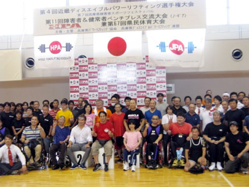 第4回近畿ディスエイブルパワーリフティング選手権大会