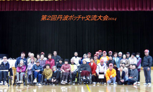 第2回丹波ボッチャ交流大会