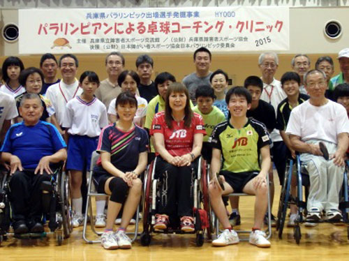 「パラリンピアンによる卓球コーチング・クリニック」兵庫県パラリンピック出場選手発掘・普及啓発事業