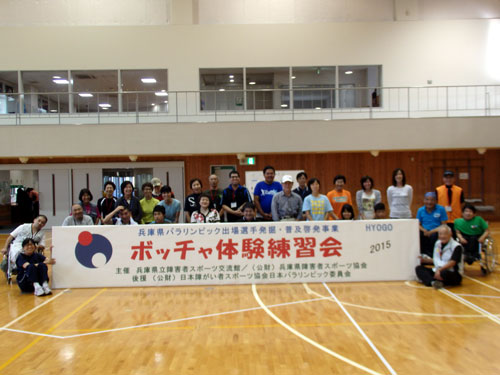 ボッチャ体験練習会