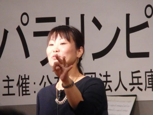 兵庫県パラリンピック事業「パラリンピアン講演・シンポジウム」
