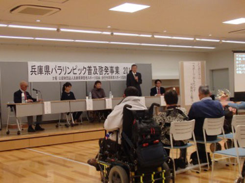 兵庫県パラリンピック事業「パラリンピアン講演・シンポジウム」