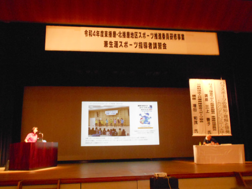 地域におけるパラスポーツの振興事業