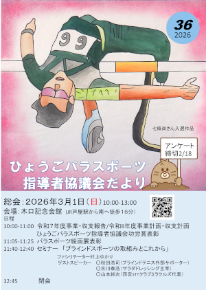 令和8年度総会案内　日時：令和8年3月1日(日曜) 10時～13時　会場：木口記念館