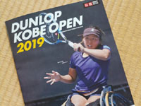 DUNLOP KOBE OPEN 2019