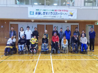 障害者アスリートマルチサポート事業 ボッチャ競技練習会