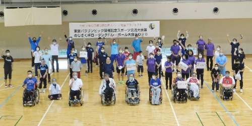 東京パラリンピック開催記念スポーツ交流大会兼のじぎく杯ローリングバレーボール大会
