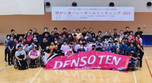 バレーボール競技交流事業