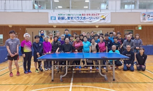 障害者アスリートマルチサポート事業 卓球競技練習会